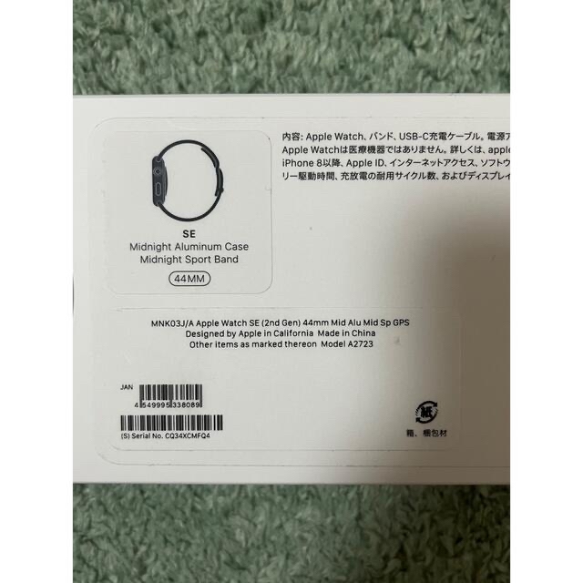 Apple Watch SE（第2世代）44mmミッドナイト　MNK03JA