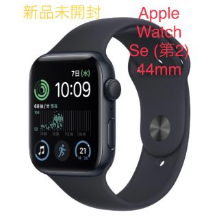 Apple Watch SE（第2世代）44mmミッドナイト　MNK03JA(腕時計(デジタル))