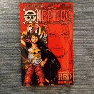 ワンピース 映画特典 ONE PIECE FILM RED(少年漫画)
