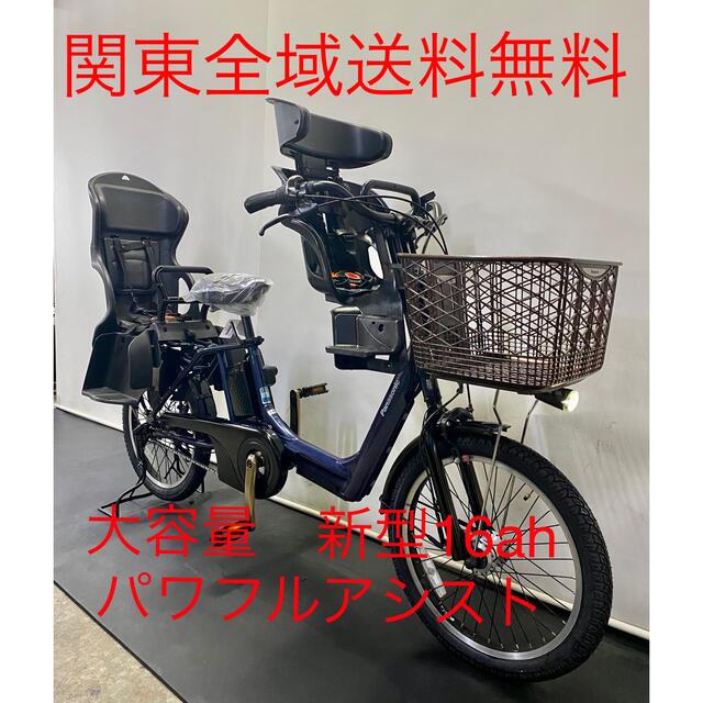 自転車本体パナソニック　ギュットアニーズ　新型　20インチ 3人乗り 16ah 電動自転車