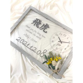 命名書 ドライフラワー お誕生日 お七夜 １００日 出産祝い 記念品 オーダー(命名紙)