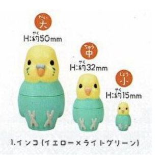 インコのマトリョーシカ  インコ(イエローxライトグリーン)②(その他)