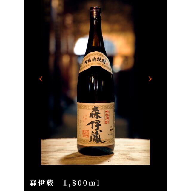 森伊蔵 1800ml 未開封 宅配 9536円 gredevel.fr-日本全国へ全品配達