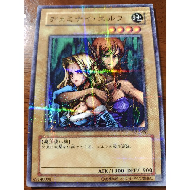 遊戯王　ヂェミナイ・エルフ　ノーパラ　PC4-001