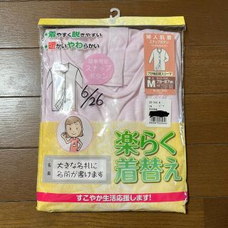 婦人肌着　楽らく着替え　７部袖前開き　スリーマ(アンダーシャツ/防寒インナー)