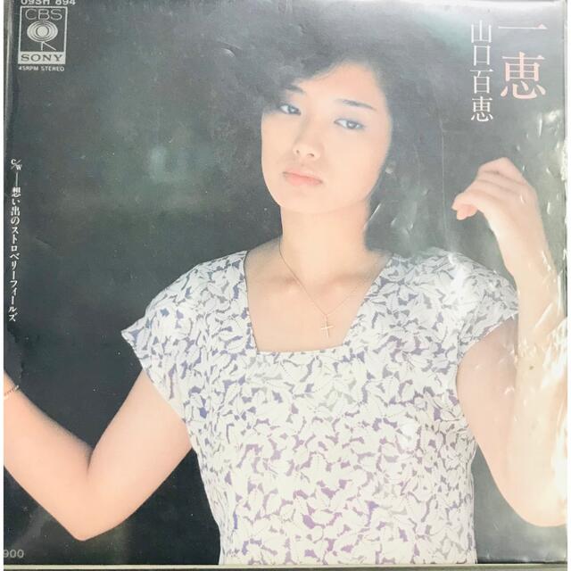 【EPレコード】山口百恵　一恵 | フリマアプリ ラクマ