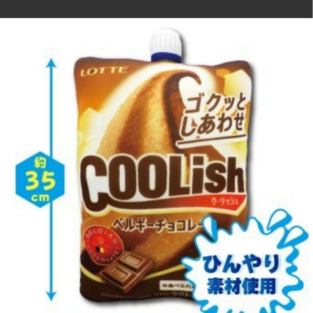 未使用品:雪見だいふく クッション ショコラBIG クーリッシュ チョコレート