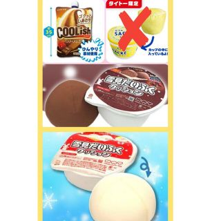 未使用品:雪見だいふく クッション ショコラBIG クーリッシュ チョコレート