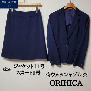 アオキ(AOKI)のORIHICA　スカートスーツ　ネイビー ストライプ　ウォッシャブル(スーツ)