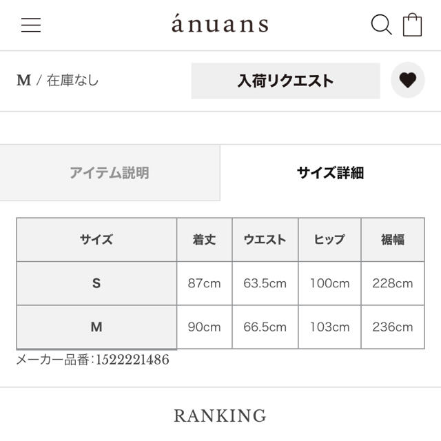 anuans ハイウエストタックフレアスカート 3