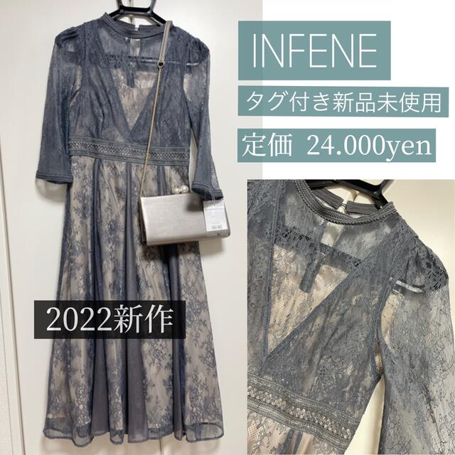 タグ付き新品未使用 INFENE 華奢見えドレス♡ 結婚式 パーティに