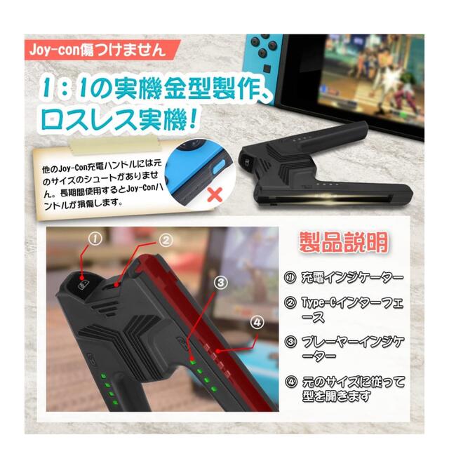 Switch ジョイコン　充電ハンドル エンタメ/ホビーのゲームソフト/ゲーム機本体(家庭用ゲーム機本体)の商品写真