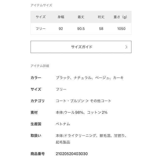 victorian poncho ヴィクトリアン ポンチョ コート 未使用品 4