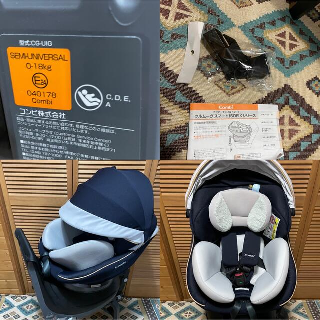 COMBI クルムーヴスマート ISOFIX 新生児OK JL-590-