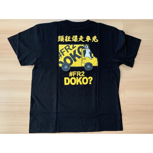 FR2 DOKO ? 限定 / 頭狂爆走車兎 TEE - burnet.com.ar