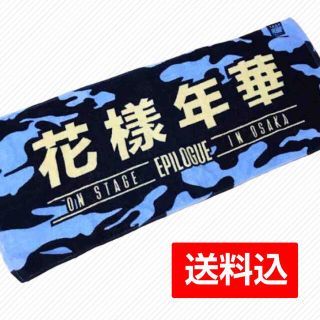 ボウダンショウネンダン(防弾少年団(BTS))の★最終値下げ★【公式】BTS 花様年華 タオル osaka live(K-POP/アジア)