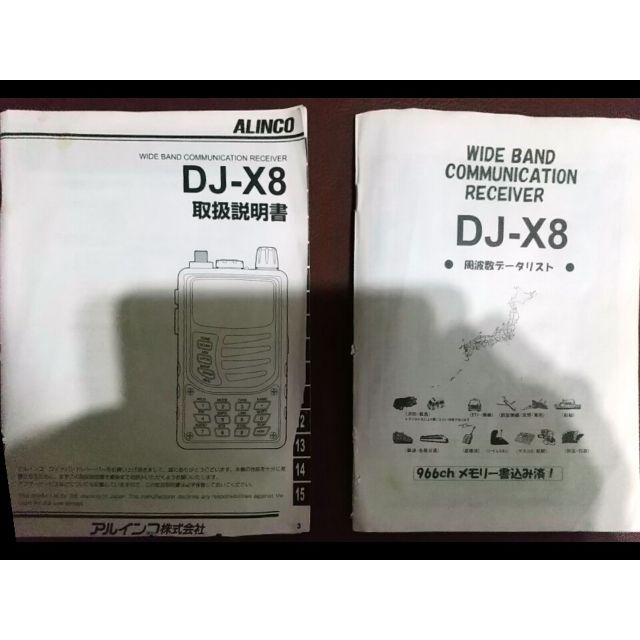 即納低価】 ALINCO ワイドバンドレシーバー DJ-X8の通販 by くーまる's shop｜ラクマ 