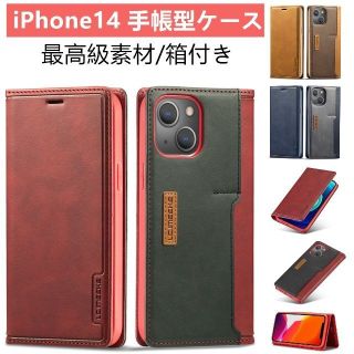 【即日発送】iPhone14 手帳型 スマホケース 箱付き 赤(iPhoneケース)