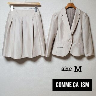コムサイズム(COMME CA ISM)の美品　COMME CA ISM　スカートスーツ  ベージュ　サイズM(スーツ)