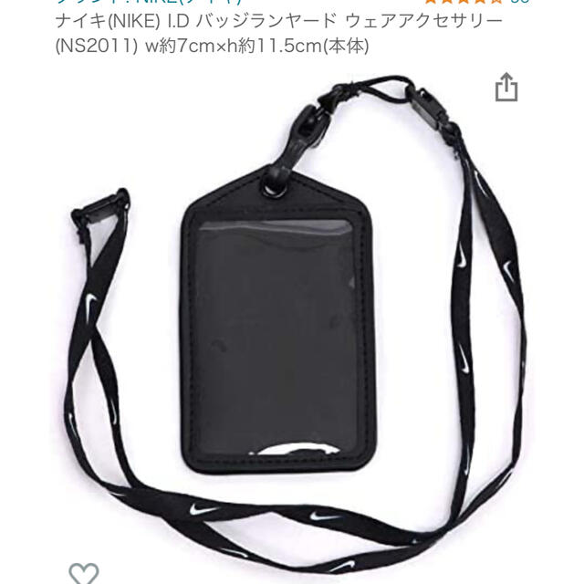 NIKE(ナイキ)のNIKE ネックストラップ ランヤード IDケース ナイキ 激レア 定期入れ スマホ/家電/カメラのスマホアクセサリー(ネックストラップ)の商品写真