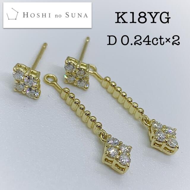 festaria bijou SOPHIA K18YG 星 ダイヤモンド ピアス 全くの未使用、新品