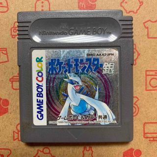 ゲームボーイ(ゲームボーイ)のポケットモンスター銀(携帯用ゲームソフト)