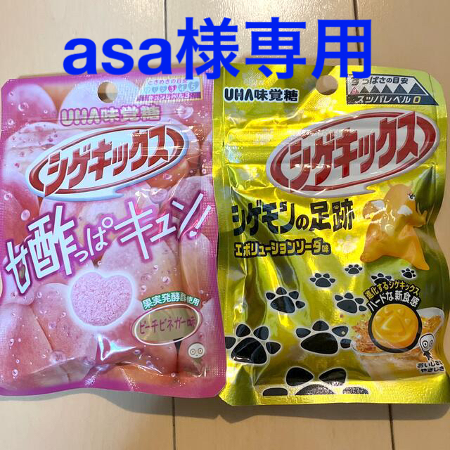 UHA味覚糖(ユーハミカクトウ)のasa様専用　UHA味覚糖　　　　　　　　　　　　　　　　　シゲキックス2種類 食品/飲料/酒の食品(菓子/デザート)の商品写真