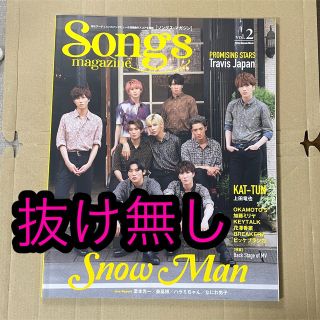 ジャニーズ(Johnny's)のＳｏｎｇｓ　ｍａｇａｚｉｎｅ ｖｏｌ．２　SnowMan(楽譜)