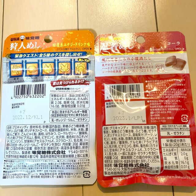 UHA味覚糖(ユーハミカクトウ)のasa様専用　UHA味覚糖　忍者めし＆狩人めし 食品/飲料/酒の食品(菓子/デザート)の商品写真