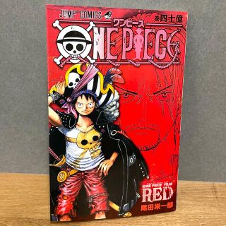 ワンピース(ONE PIECE)のワンピース　巻四十億　RED(少年漫画)