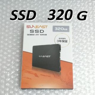 SSD 320G（新品未開封）(PCパーツ)