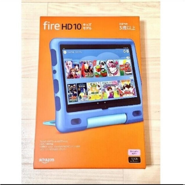 新品未開封】Fire HD 10 キッズモデル ラベンダー 最新 marutaka.co.jp