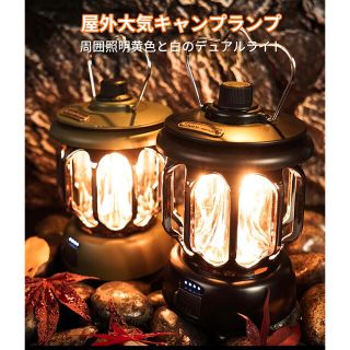 LEDランタン 充電式 キャンプ【3段階調色/無段階調光/実用点灯20時間/内蔵(ライト/ランタン)