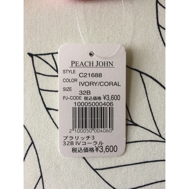 PEACH JOHN(ピーチジョン)のPJブラジャー レディースの下着/アンダーウェア(ブラ)の商品写真