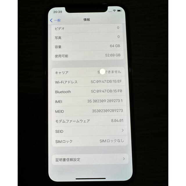 iPhone(アイフォーン)の【美品】iPhoneX 64GB スペースブラック　 スマホ/家電/カメラのスマートフォン/携帯電話(スマートフォン本体)の商品写真