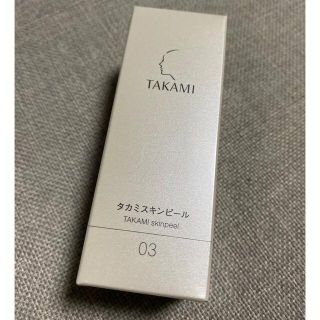 タカミ(TAKAMI)のタカミスキンピール　新品　　お値下げしました。(美容液)