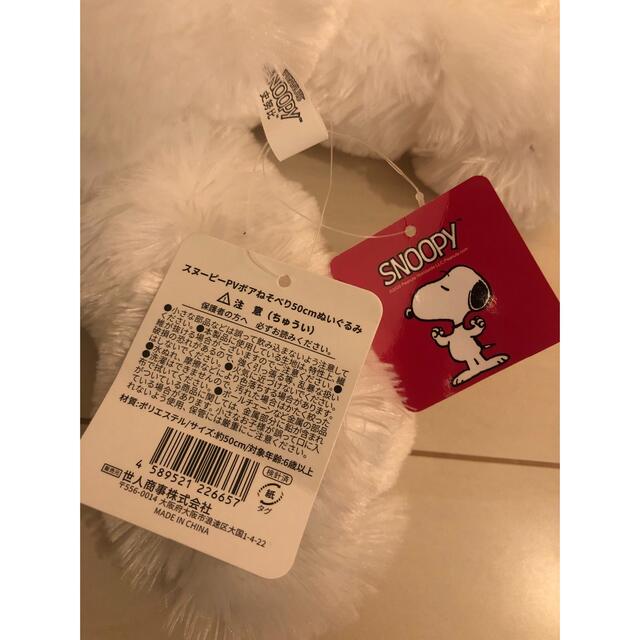 最終SALE！ SNOOPY スヌーピー ぬいぐるみ タグ付 エンタメ/ホビーのおもちゃ/ぬいぐるみ(ぬいぐるみ)の商品写真