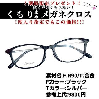 No.1228+メガネ　CAM-002A【度数入り込み価格】(サングラス/メガネ)