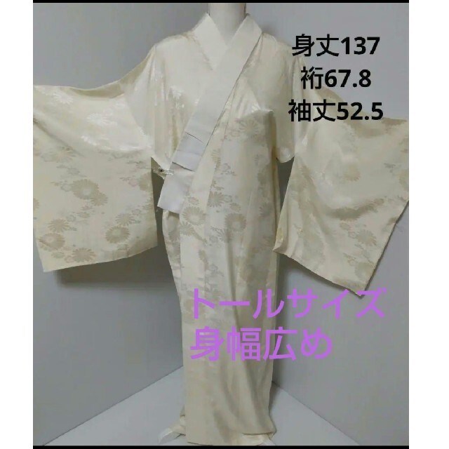 256　正絹長襦袢　単衣　衣紋抜き、半襟付　美品