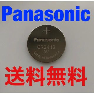 パナソニック(Panasonic)の　panasonic CR2412 リチウム電池 1個     (車内アクセサリ)