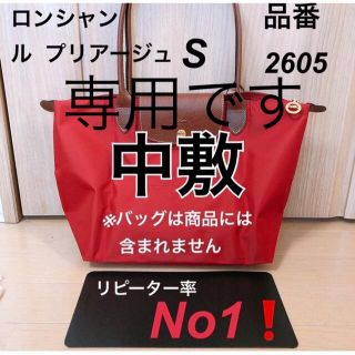 LONGCHAMPのフリマアイテム一覧 LONGCHAMPのフリマアイテム一覧