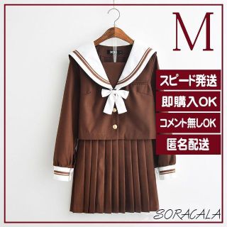 コスプレ セーラー服 ハロウィン Mサイズ 長袖 ココアブラウン スカーフおまけ(衣装一式)