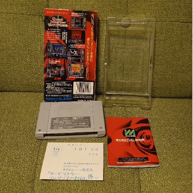 スーパーファミコン - SFC カードマスター リムサリアの封印の スーパーファミコン - SFC カードマスター リムサリアの封印の