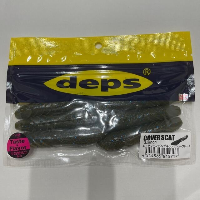 deps COVER SCAT 3.5inch スポーツ/アウトドアのフィッシング(ルアー用品)の商品写真