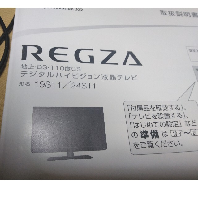 TOSHIBAu3000REGZAu300019S11 商品の状態 在庫有り・即納 スマホ/家電