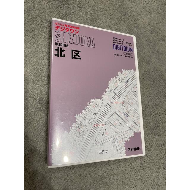 デジタウン/ゼンリン電子住宅地図/静岡県/浜松市北区/士業/不動産 エンタメ/ホビーのDVD/ブルーレイ(趣味/実用)の商品写真