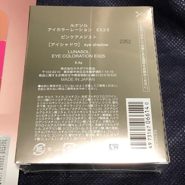 LUNASOL(ルナソル)のLUNASOL EX25 伊勢丹新宿　阪急うめだ　限定品　アイカラーレーション コスメ/美容のベースメイク/化粧品(アイシャドウ)の商品写真