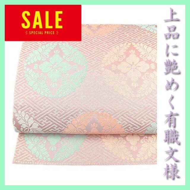 特選の唐織【有職文様】 大人気の『八藤丸・紗綾型』 優美な帯姿に 美