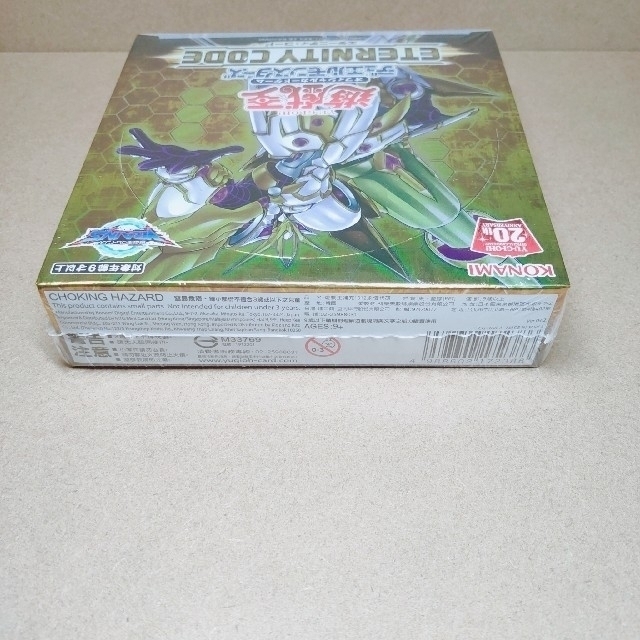 遊戯王 - アジア版 エターニティコード 未開封 未使用 box ETCOの通販