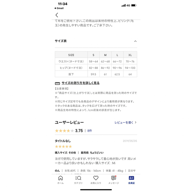 GU(ジーユー)のGU レギンスLと XL  ネイビーとグレー レディースのレッグウェア(レギンス/スパッツ)の商品写真